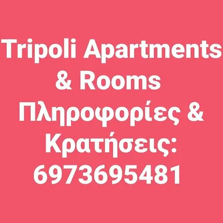 τripoli-αpartments-rooms-stay Apartament *